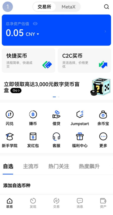 交易收益分析截图2